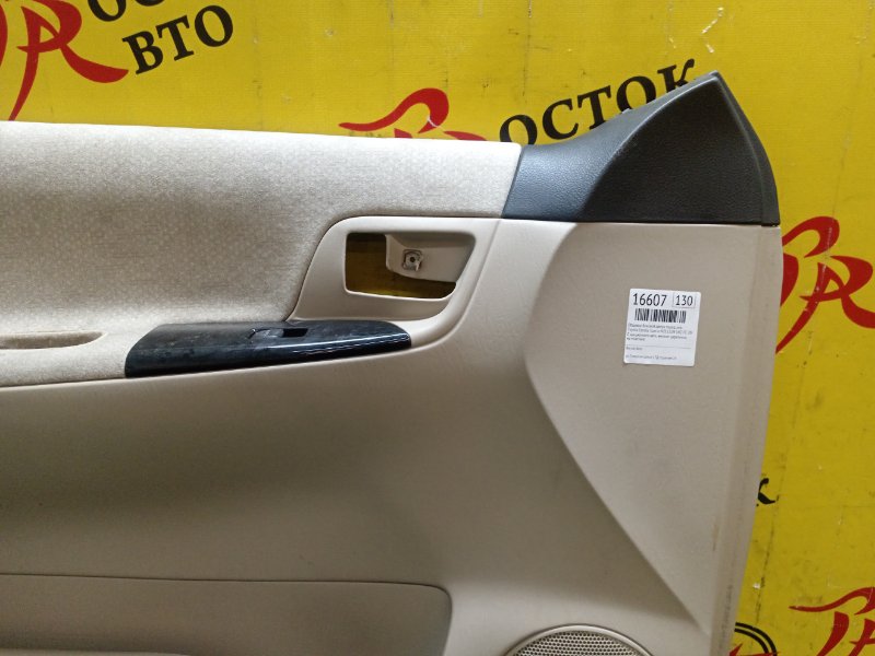 Обшивка боковой двери, 600 рублей, Красноярск