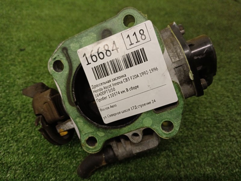 Дроссельная заслонка, 5000 рублей, Красноярск