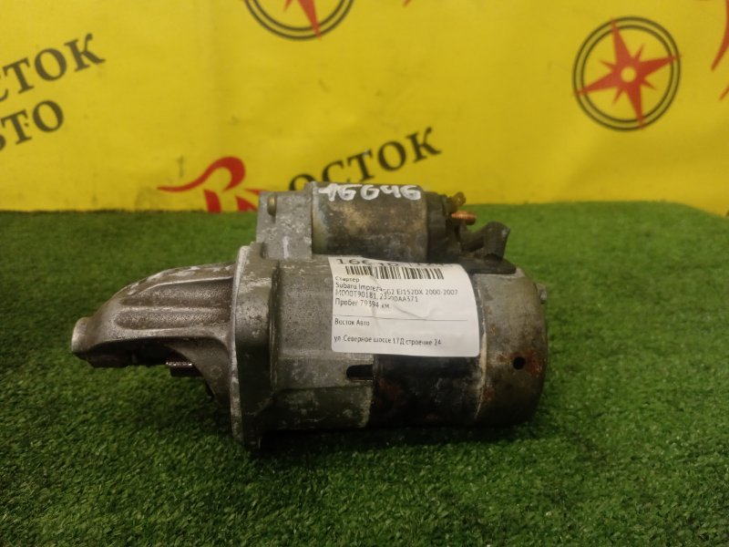 Стартер, 2500 рублей, Красноярск