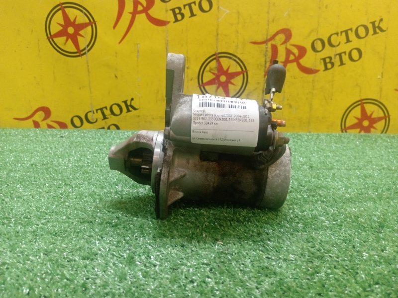 Стартер, 1500 рублей, Красноярск