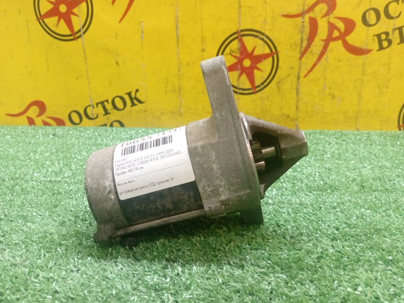 Стартер, 6000 рублей, Красноярск