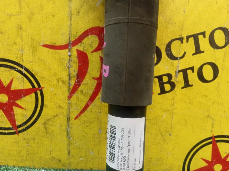 Амортизатор подвески, 800 рублей, Красноярск