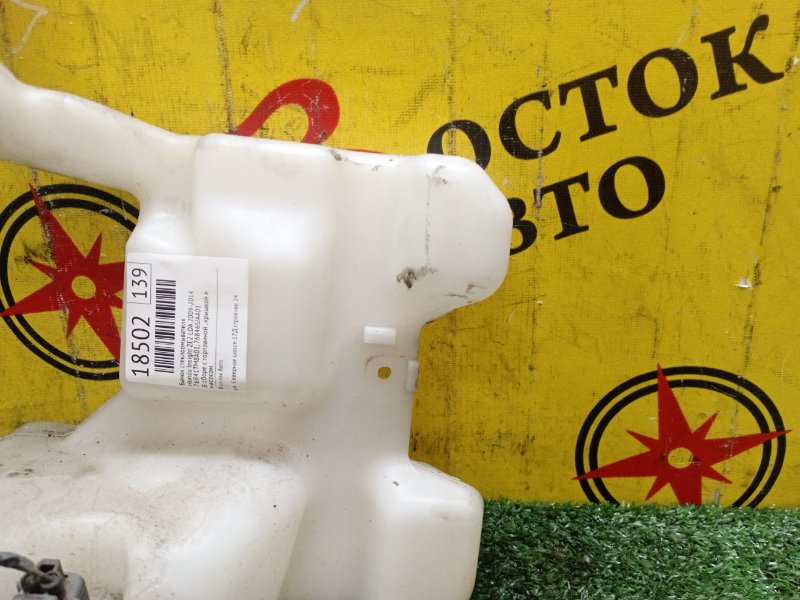 Бачок стеклоомывателя, 1500 рублей, Красноярск