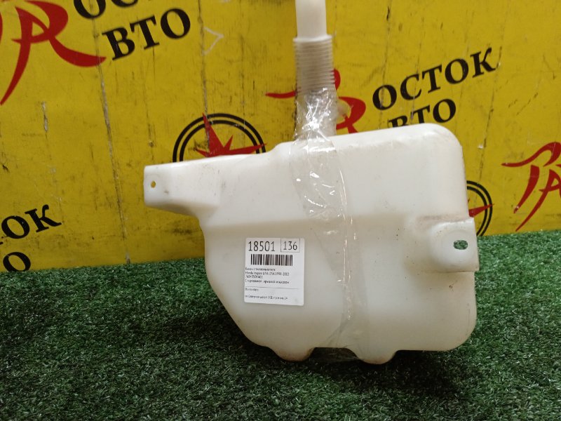 Бачок стеклоомывателя, 500 рублей, Красноярск