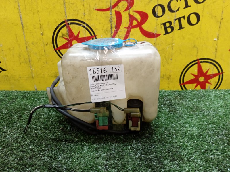 Бачок стеклоомывателя, 800 рублей, Красноярск