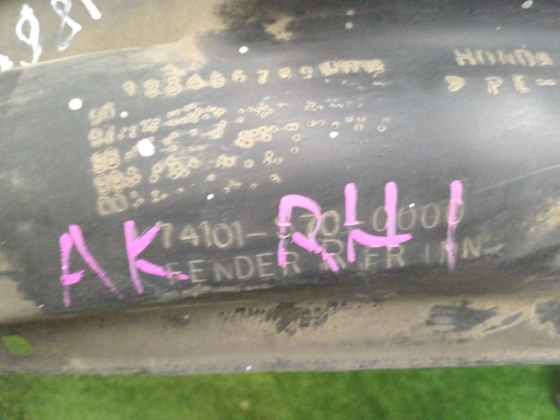 Подкрылок, 400 рублей, Красноярск