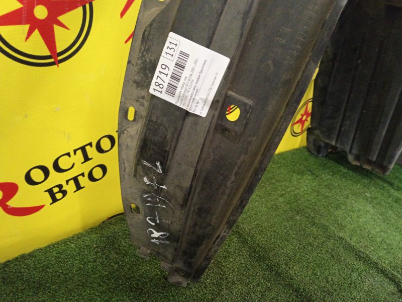 Подкрылок, 500 рублей, Красноярск