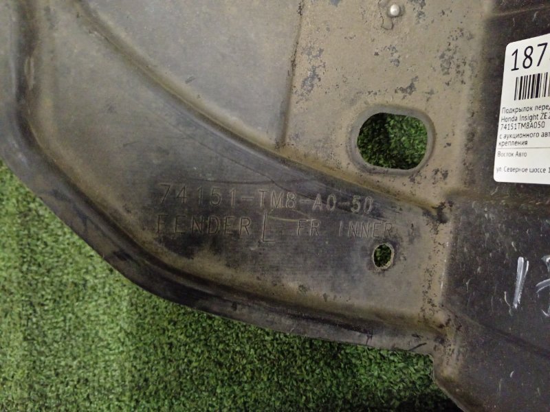 Подкрылок, 1000 рублей, Красноярск