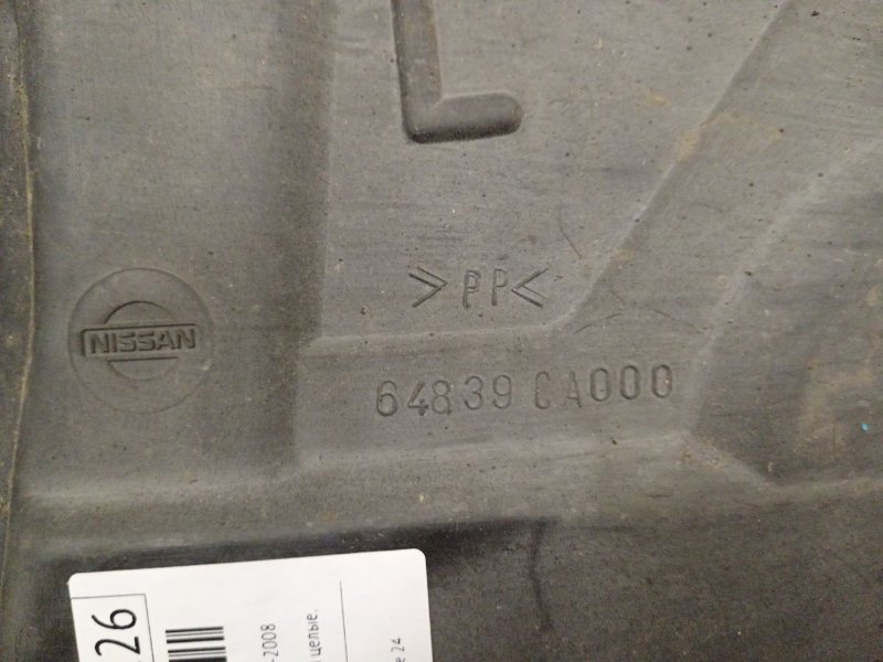 Защита двигателя, 400 рублей, Красноярск