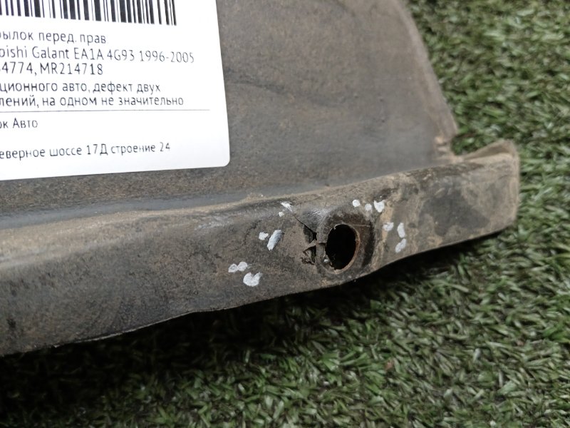 Подкрылок, 2500 рублей, Красноярск