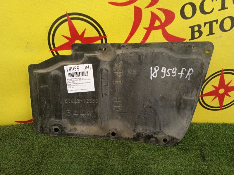 Защита двигателя, 200 рублей, Красноярск