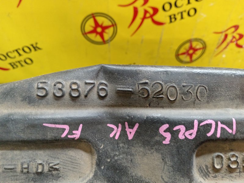 Подкрылок, 1700 рублей, Красноярск