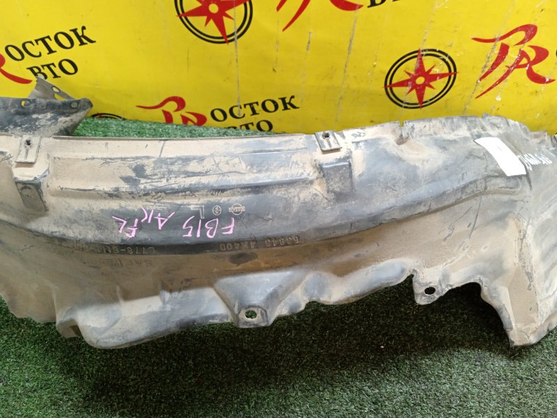 Подкрылок, 500 рублей, Красноярск