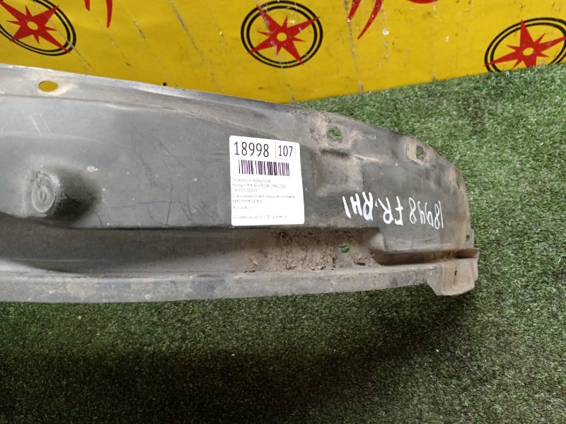 Подкрылок, 600 рублей, Красноярск