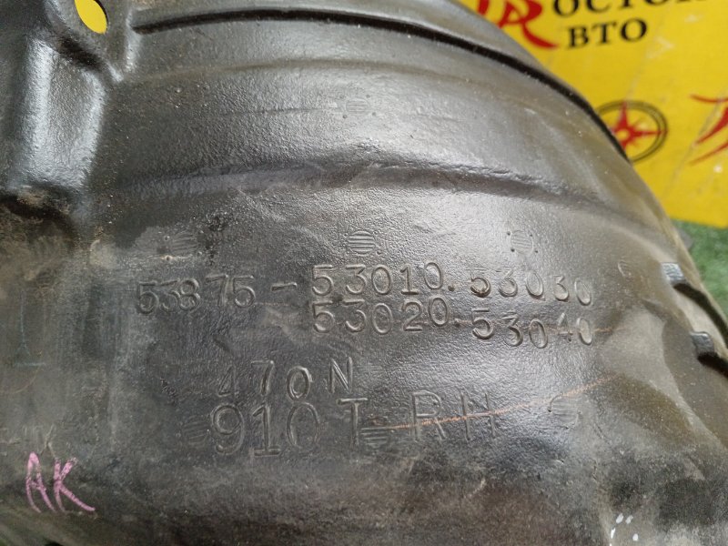 Подкрылок, 1800 рублей, Красноярск