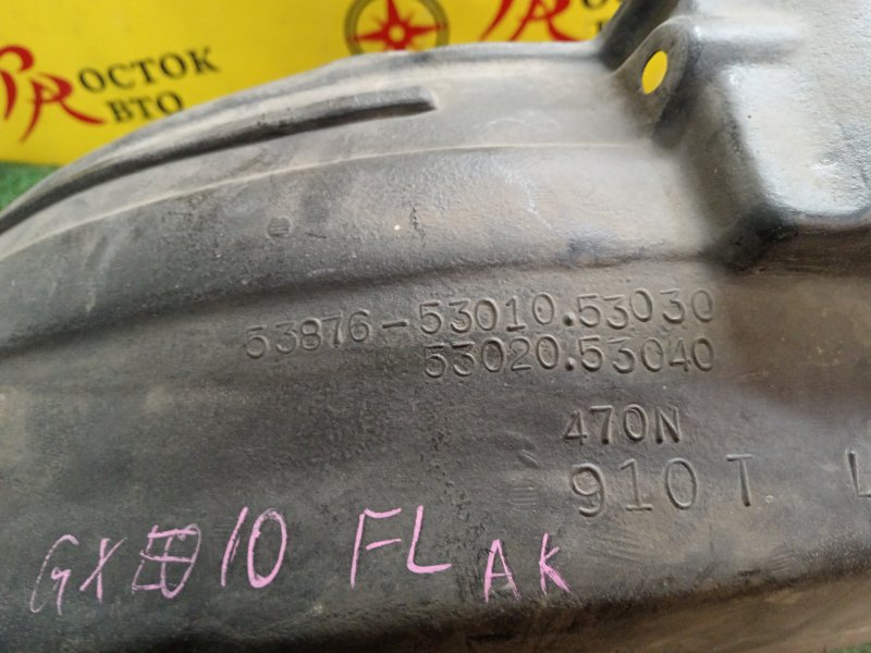 Подкрылок, 1300 рублей, Красноярск