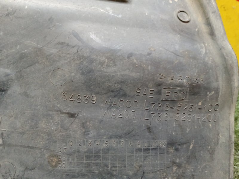 Защита двигателя, 400 рублей, Красноярск