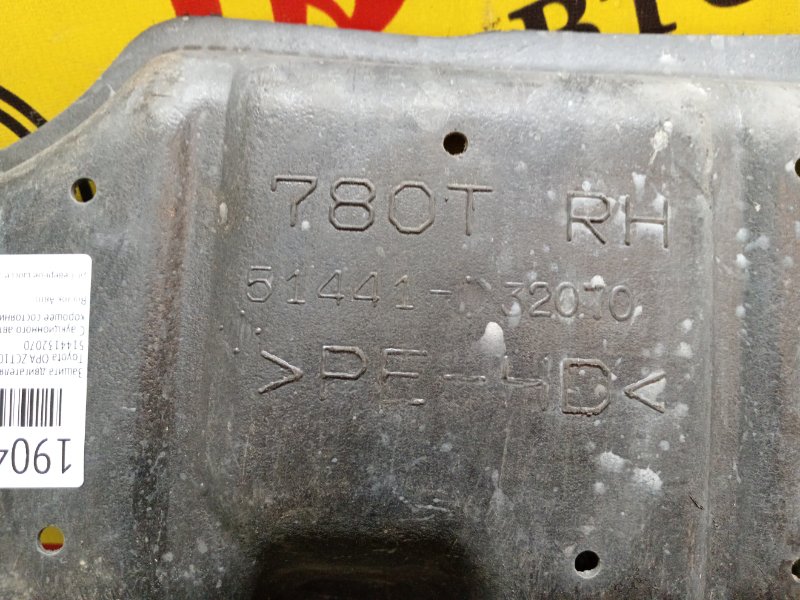 Защита двигателя, 1500 рублей, Красноярск