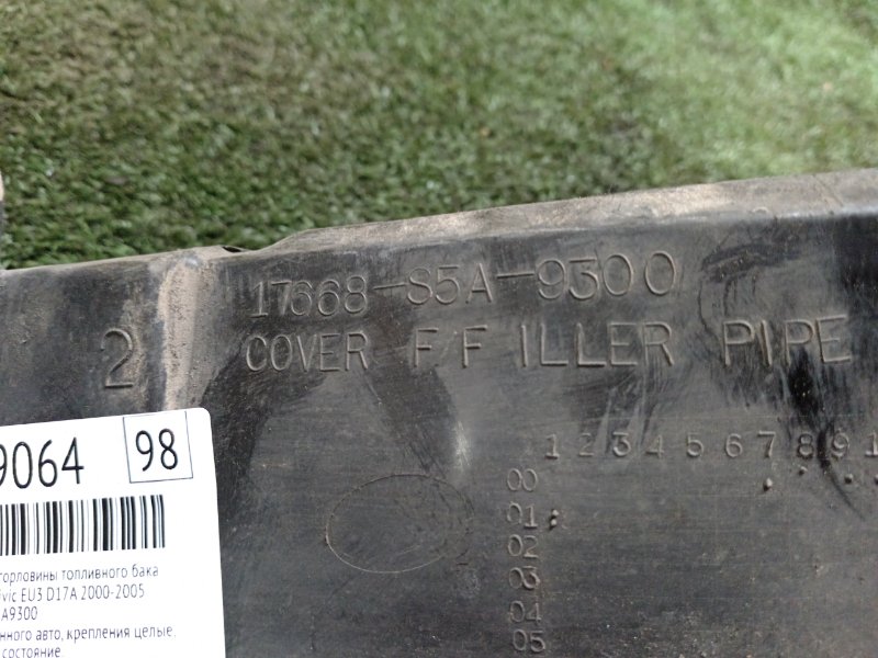 Защита горловины топливного бака, 300 рублей, Красноярск