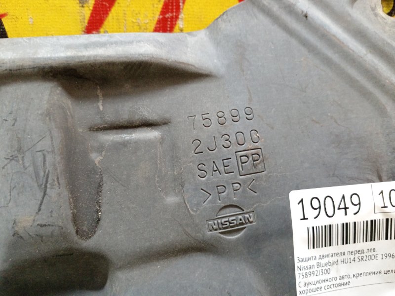 Защита двигателя, 300 рублей, Красноярск