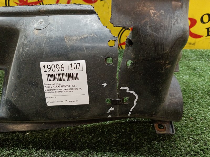 Защита двигателя, 2000 рублей, Красноярск