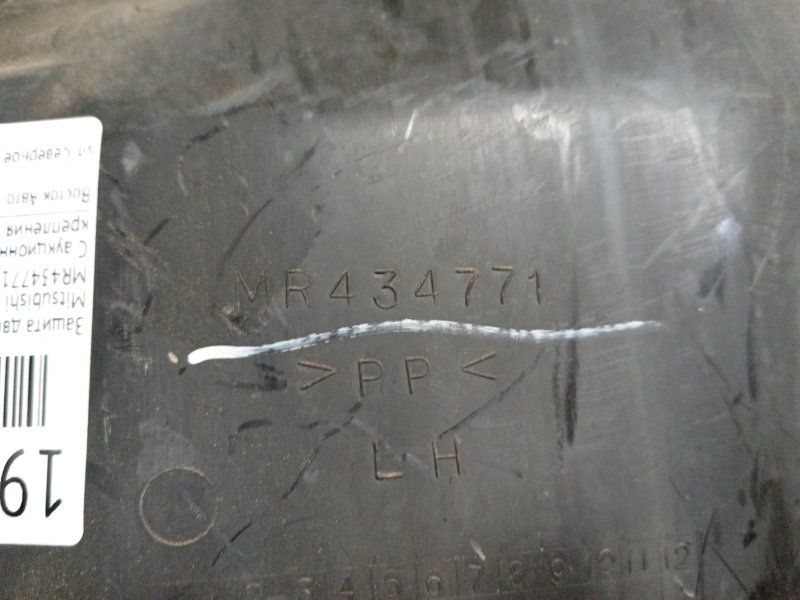 Защита двигателя, 600 рублей, Красноярск