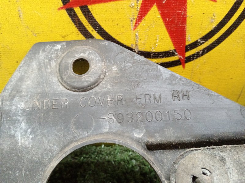 Защита двигателя, 300 рублей, Красноярск