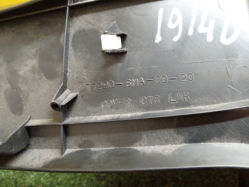 Консоль центральная, 800 рублей, Красноярск