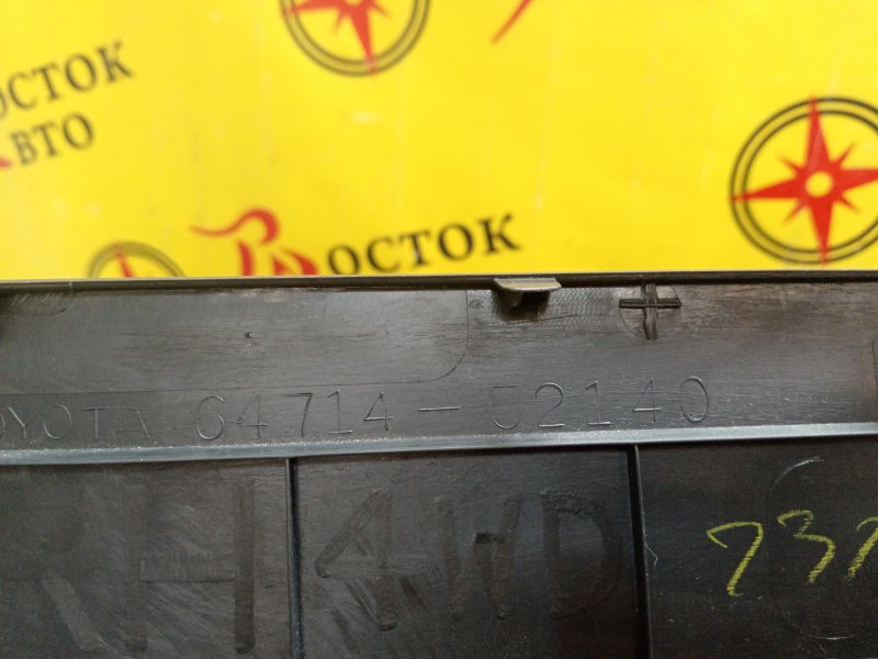 Обшивка багажника, 3500 рублей, Красноярск