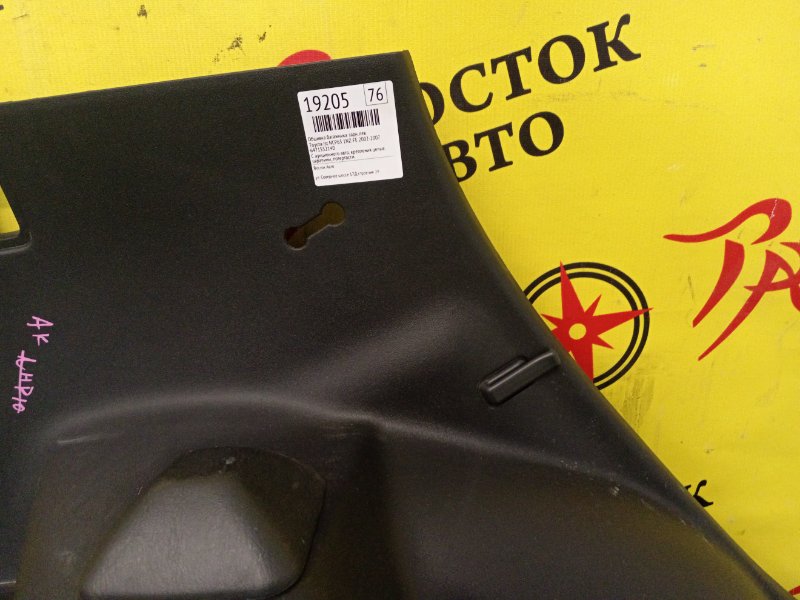 Обшивка багажника, 3500 рублей, Красноярск