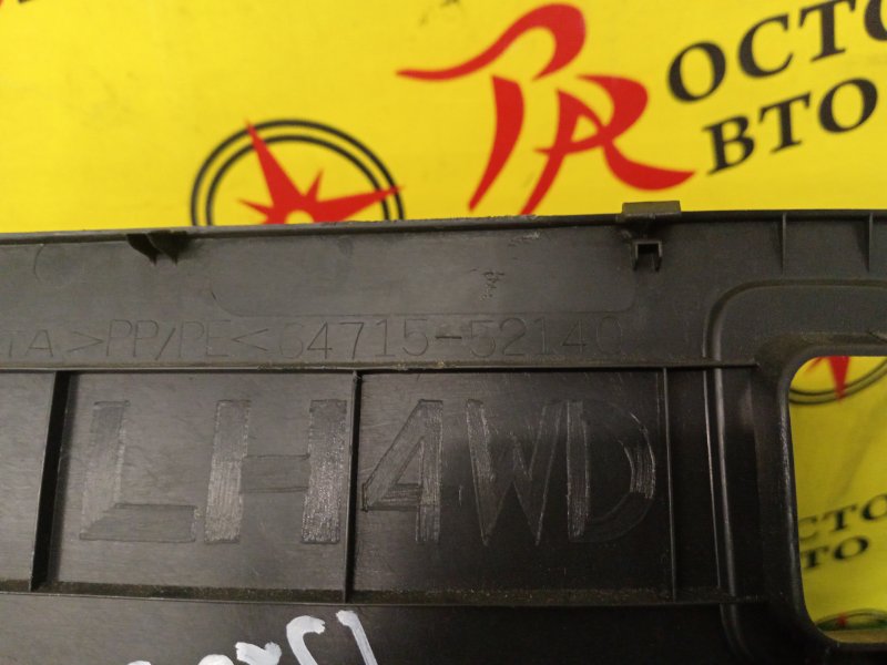 Обшивка багажника, 3500 рублей, Красноярск