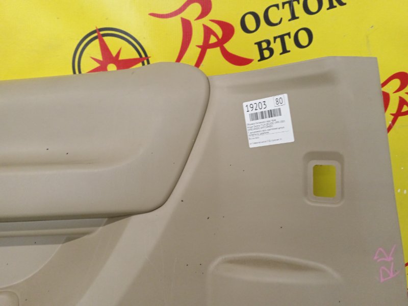 Обшивка багажника, 4000 рублей, Красноярск