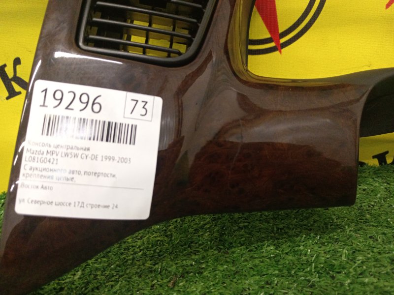 Консоль центральная, 1200 рублей, Красноярск