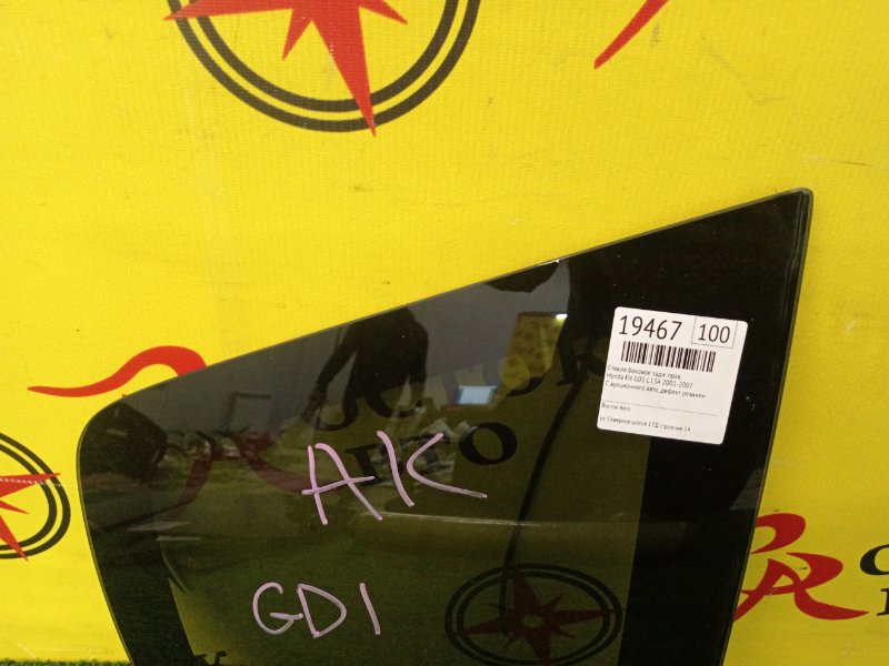 стекло багажника, 800 рублей, Красноярск