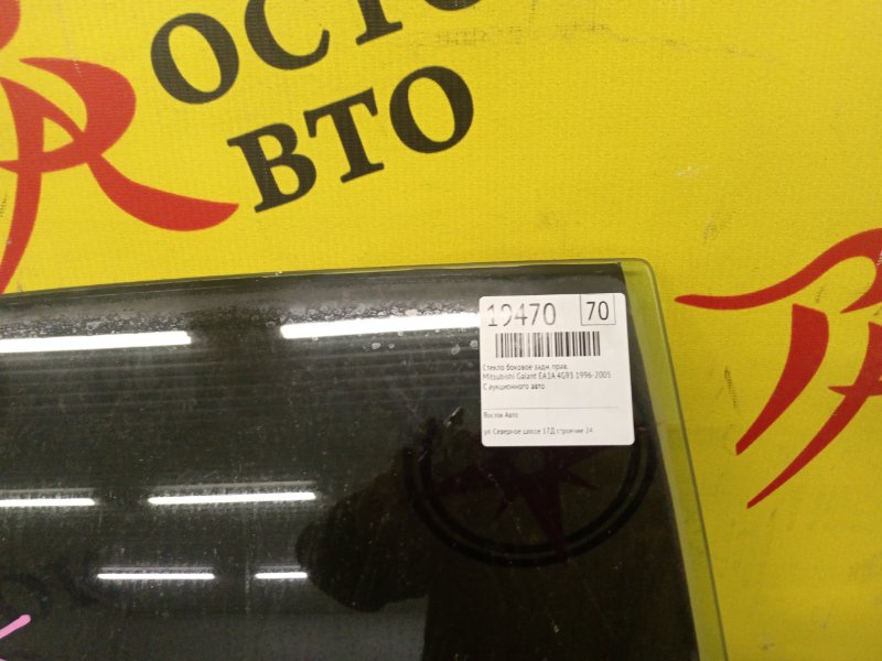 стекло боковое, 500 рублей, Красноярск