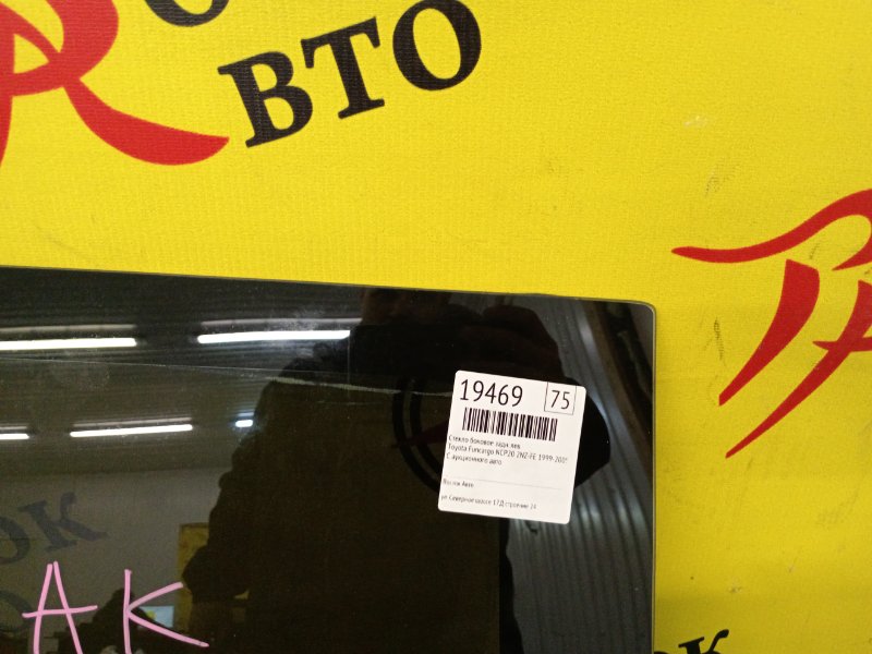 стекло багажника, 2200 рублей, Красноярск