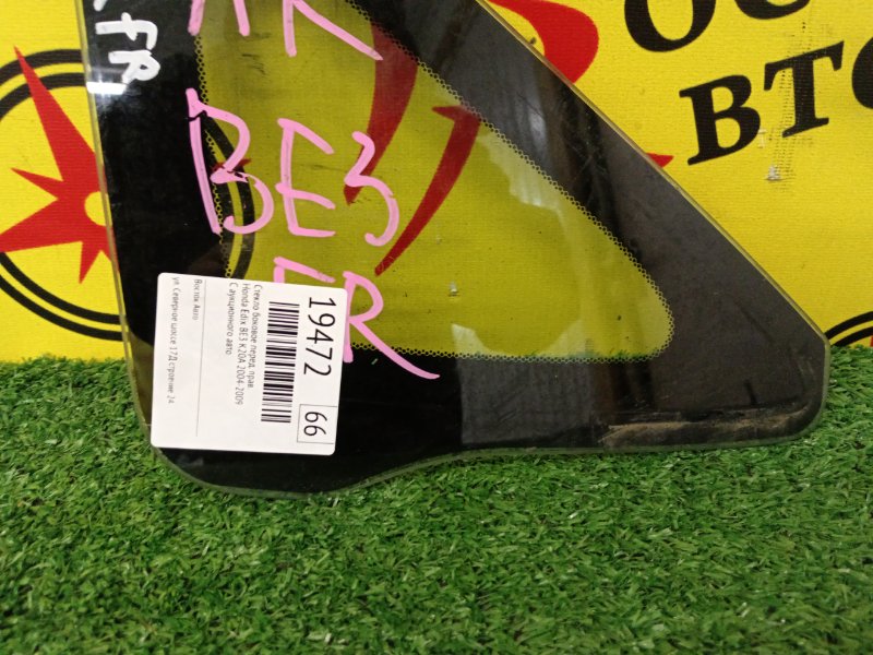 Форточка кузова, 2500 рублей, Красноярск