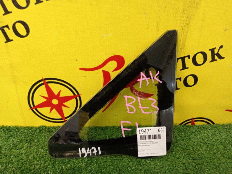 Форточка кузова, 2500 рублей, Красноярск