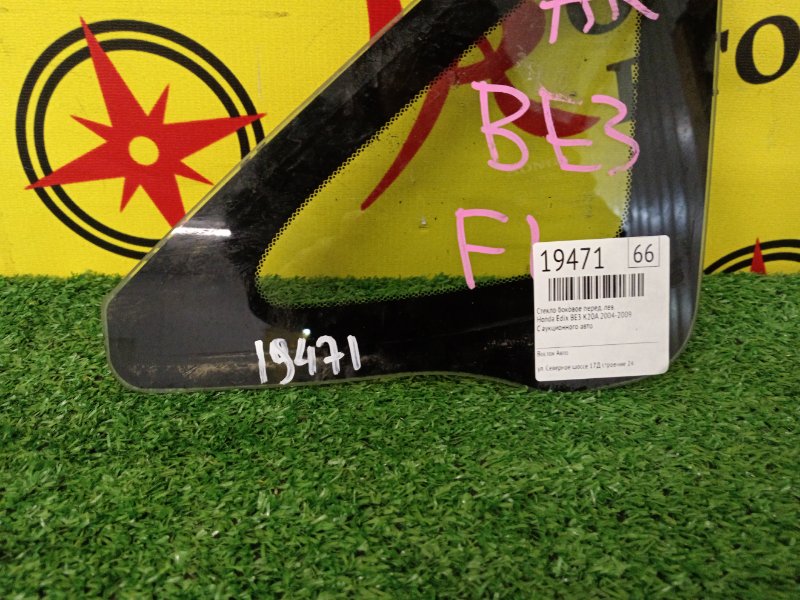 Форточка кузова, 2500 рублей, Красноярск