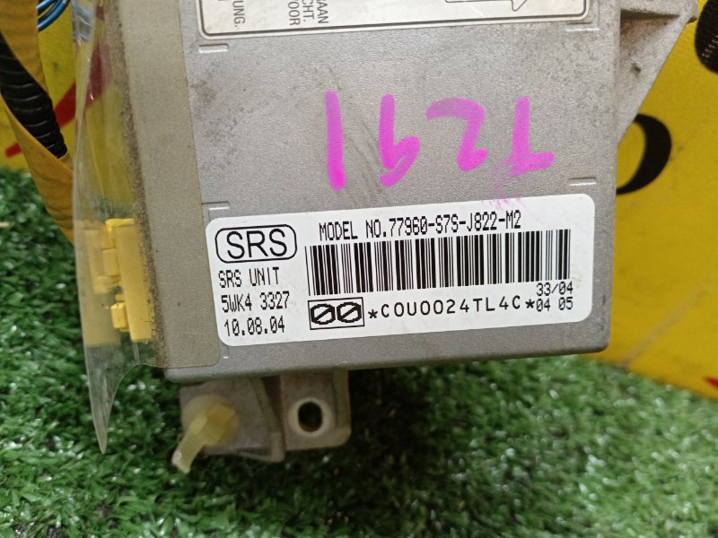 Блок управления SRS, 2000 рублей, Красноярск