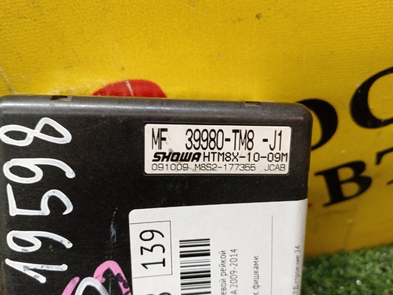 Блок управления рулевой рейкой, 350 рублей, Красноярск