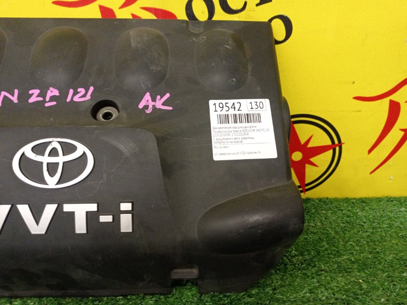 Декоративная крышка двигателя, 400 рублей, Красноярск