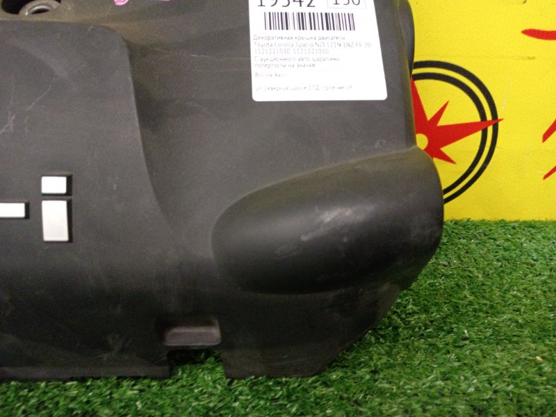 Декоративная крышка двигателя, 400 рублей, Красноярск