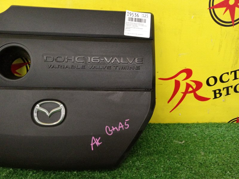 Декоративная крышка двигателя, 300 рублей, Красноярск