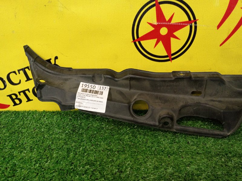 Накладка на рамку радиатора, 300 рублей, Красноярск