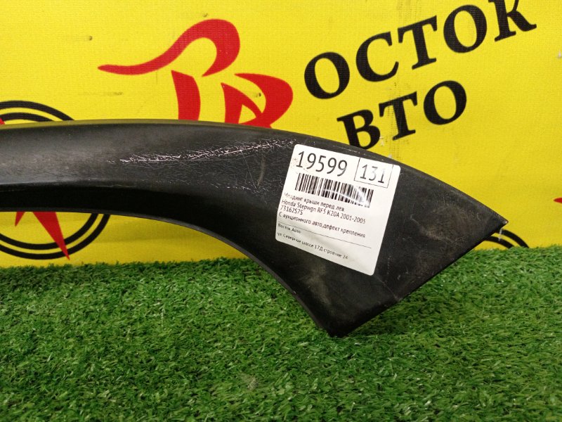 Молдинг крыши, 1200 рублей, Красноярск