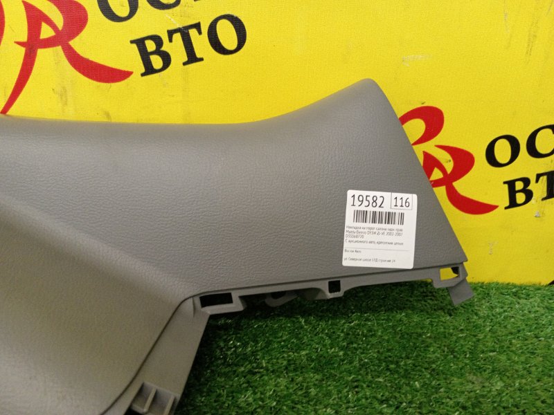 Накладка на порог салона, 300 рублей, Красноярск