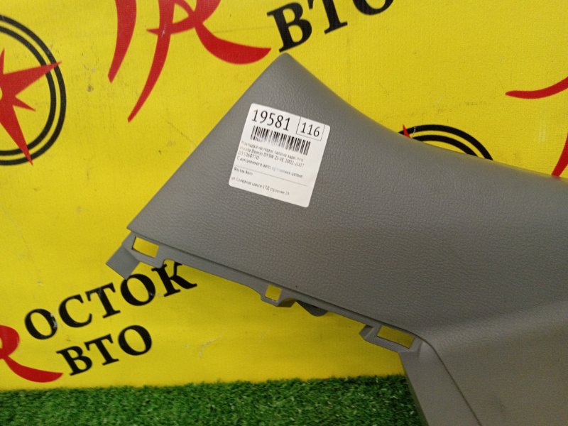 Накладка на порог салона, 300 рублей, Красноярск