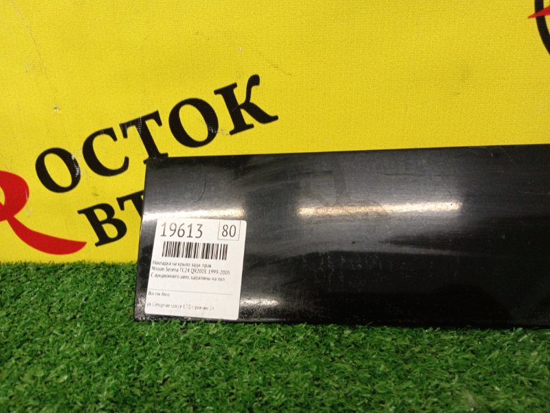 Накладка на крыло, 500 рублей, Красноярск