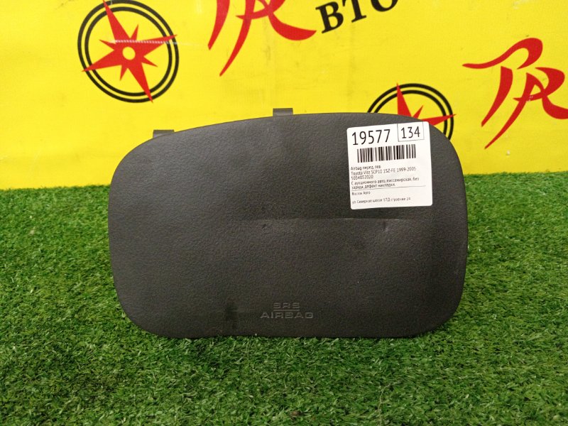 AIRBAG, 500 рублей, Красноярск